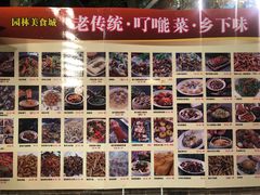 -园林美食城·本土农家菜(杨和镇店)
