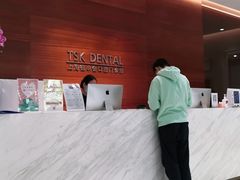 -TSK齿科德申会口腔门诊·联洋诊所