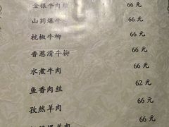 -来顺成饭庄