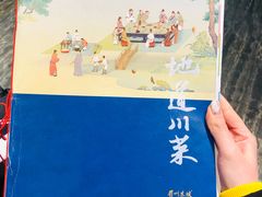 -眉州东坡(民族园店)