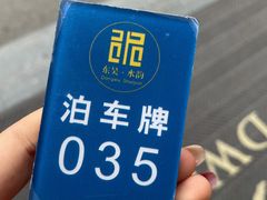 -东吴水韵(吴中店)