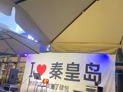 -真味海鲜坊
