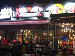 门面-钢管厂歆瑞源油卤串串香(春熙路太古里店)