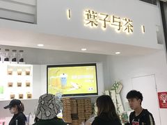 -叶子与茶(苏宁广场店)