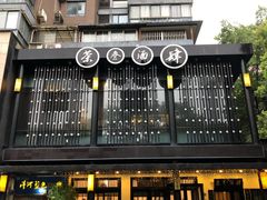 -茶叁酒肆·楚味江湖(菱角湖店)