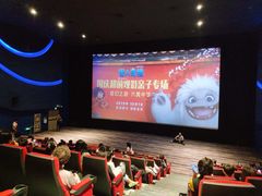 放映厅-美嘉欢乐影城(万象城店)