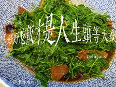 金花菜蚌肉-金典银峰老鹅馆·昆山菜(亭林公园店)