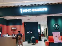 -海马体照相馆(重庆龙湖时代天街D馆店)