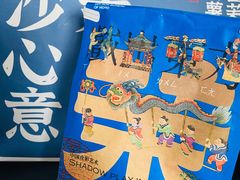 -墨茉点心局(国金街店)
