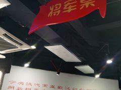 大堂-老基地老火锅厂(大渡口店)