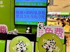 -一围肥牛肉小火锅(佳兆业广场店)