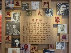 -厦门大学(思明校区)