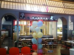 -全牛匠·乐山跷脚牛肉(龙湖北苑天街店)