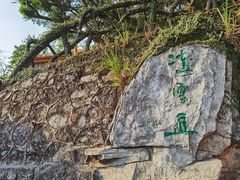 -梧桐山风景名胜区