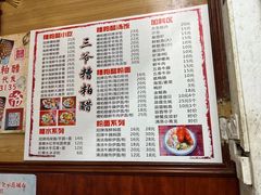 -三爷糟粕醋·鲜鱼汤·海南特色小吃(新华南路店)