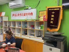 -昂立青少儿成长中心(普陀中环百联校区)