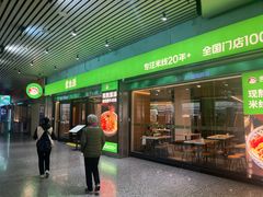 -蒙自源米线大王(东站店)