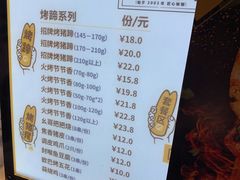 -徐亮烤蹄(建设路店)