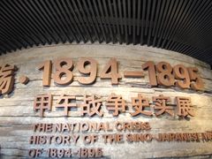 -刘公岛景区
