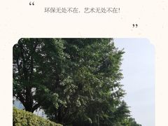 -苏州河梦清园环保主题公园