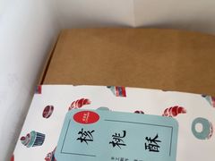 -梦菲思饼屋(瑞金宾馆店)