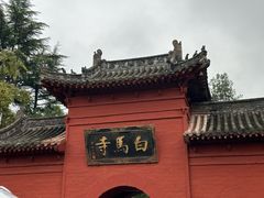 -洛阳白马寺
