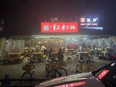 -正南齊北重庆老火锅(光华村直营店)