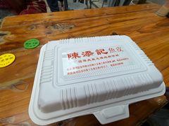 -陳添記·祖傳爽鱼皮(十五甫三巷店)