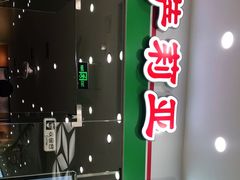 -萨莉亚意式餐厅(南京环亚凯瑟琳广场店)