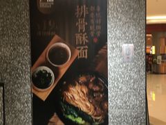 -贡梅老面馆·蟹粉面·无锡特色小吃(南长街主推店)