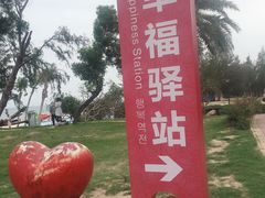 -玫瑰海岸文化旅游度假区