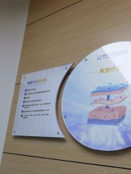 -重庆联合丽格第五医疗美容医院