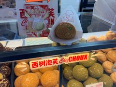 -西树泡芙(正佳店)