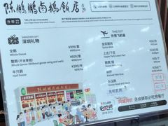 -陈鹏鹏潮汕菜(宝安机场T3航站楼店)