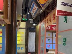 -姜胖胖首尔自助烤肉·蒸汽海鲜大排档(国瑞中心店)