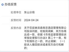 -汤森悠生活文化汤(江宁万达店)