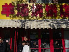 门面-万红路羊汤烧饼店(将台路店)