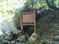 -东林大峡谷
