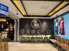 -贵厨酸汤牛肉(小十字店)