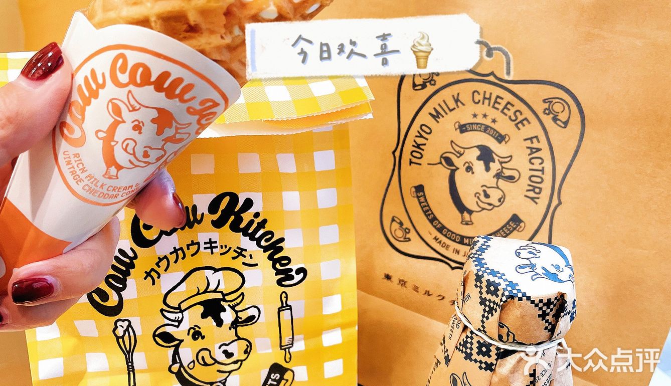 冬日惊喜居然是冰淇凌🍦TMCF牛奶芝士工坊