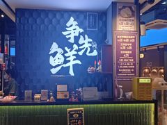 -争先鲜·蒸汽海鲜自助·鲜切牛肉