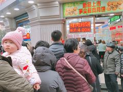 -真老大房鲜肉月饼(南京路步行街店)
