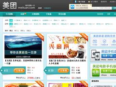 -美团网