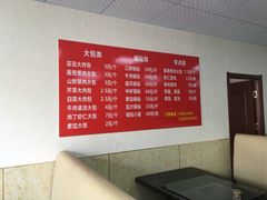 菜单-三盛楼饭店(四流中路店)