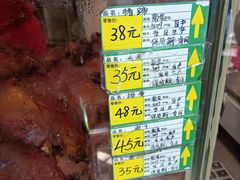 -老杨家熟食店