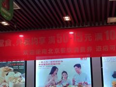 -嘉和一品粥(魏公村店)