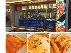 -粤集·手工粤菜(皇庭广场店)