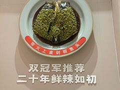 -阿瓦山寨·湘菜现炒·剁椒鱼头王(咸阳总店)