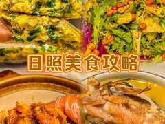 -木柴豆腐·活海鲜·鲁菜(岚山路店)