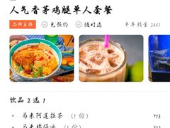 -星椰叻沙·椰浆鲜虾面(江南西店)
